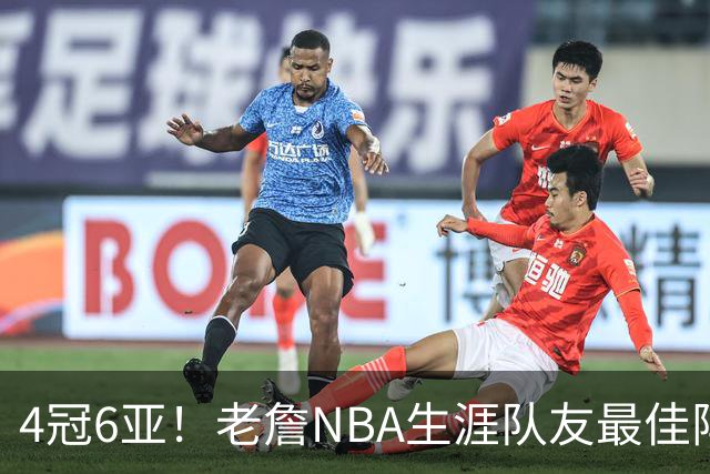 4冠6亚！老詹NBA生涯队友最佳阵容出炉，大帝任重道远